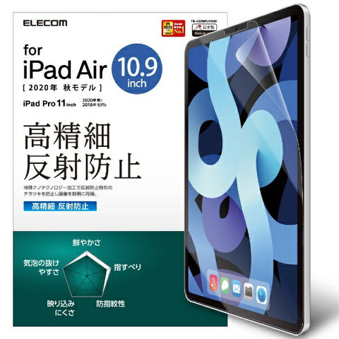 ELECOM 10.9 inch iPad Air (5th/4th generation), 11 inch iPad Pro (2nd/1st generation) Anti-fingerprint film, high definition, anti-reflection TB-A20MFLFAHD