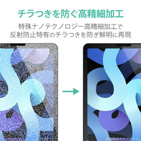 エレコム 10.9インチ iPad Air（第5/4世代）、11インチ iPad Pro（第2/1世代）用 指紋防止フィルム 高精細 反射防止 TB-A20MFLFAHD