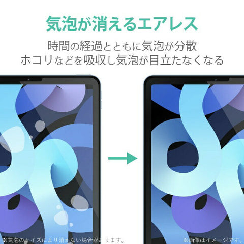 エレコム 10.9インチ iPad Air（第5/4世代）、11インチ iPad Pro（第2/1世代）用 指紋防止フィルム 高精細 反射防止 TB-A20MFLFAHD