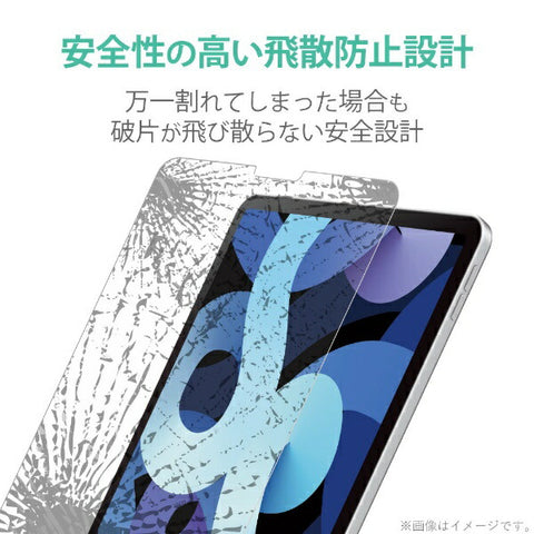 エレコム 10.9インチ iPad Air（第5/4世代）、11インチ iPad Pro（第2/1世代）用 ガラスフィルム 0.33mm 抗菌/高光沢 TB-A20MFLGGPV