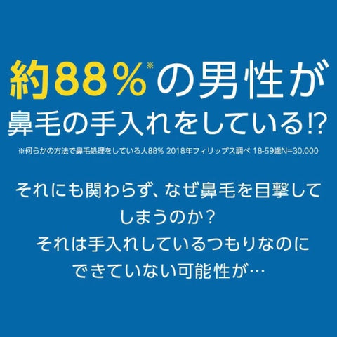 フィリップス NT5650/16 ノーズエチケットカッター ブラック