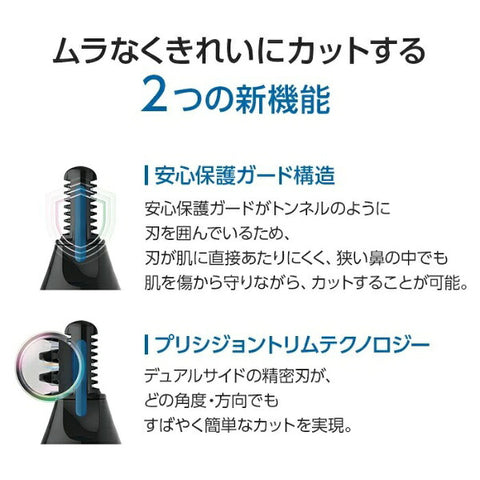 フィリップス NT5650/16 ノーズエチケットカッター ブラック