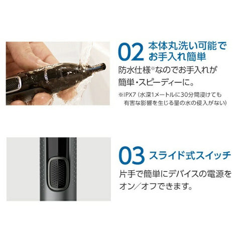 フィリップス NT5650/16 ノーズエチケットカッター ブラック