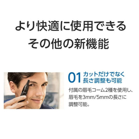 フィリップス NT3650/16 ノーズエチケットカッター ブラック×メタリックシルバー