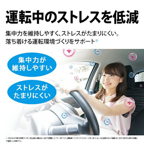 Sharp Automotive Ion Generator White IG-NX15-W [Applicable tatami area: 2 tatami/for in-vehicle/space-saving] [rb_air_cpn]
