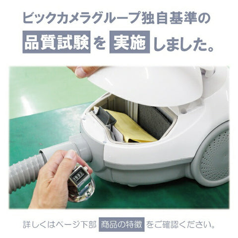 ORIGINAL BASIC Original Basic Paper Pack Vacuum Cleaner White CPA201BK-WH [Paper Pack Type/Cord Type]