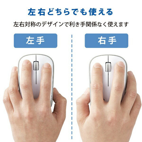 ELECOM 抗菌滑鼠 (相容於 Mac/Windows 11) 白色 M-IR07DRSKWH [紅外線 LED/無線/3 個按鈕/USB]