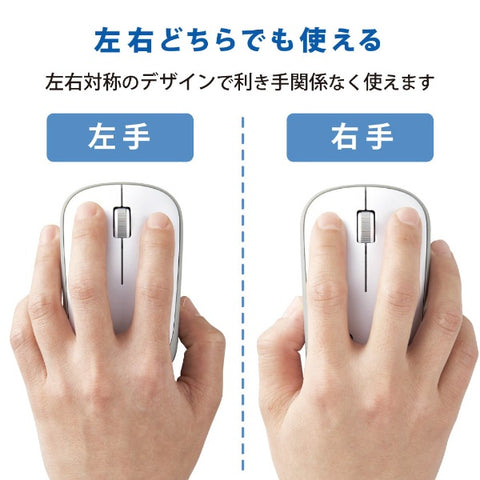 エレコム マウス 抗菌(Mac/Windows11対応) ホワイト M-IR07DRSKWH [IR LED /無線(ワイヤレス) /3ボタン /USB]