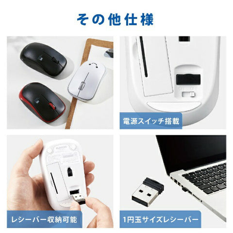 エレコム マウス 抗菌(Mac/Windows11対応) ホワイト M-IR07DRSKWH [IR LED /無線(ワイヤレス) /3ボタン /USB]