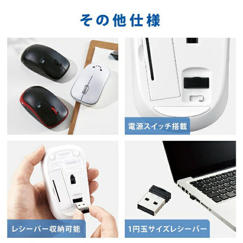 エレコム マウス 抗菌(Mac/Windows11対応) ホワイト M-IR07DRKWH [IR LED /無線(ワイヤレス) /3ボタン /USB]