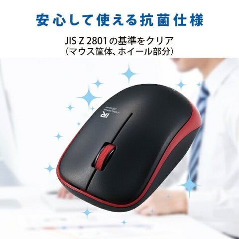エレコム マウス 抗菌(Mac/Windows11対応) レッド M-IR07DRSKRD [IR LED /無線(ワイヤレス) /3ボタン /USB]
