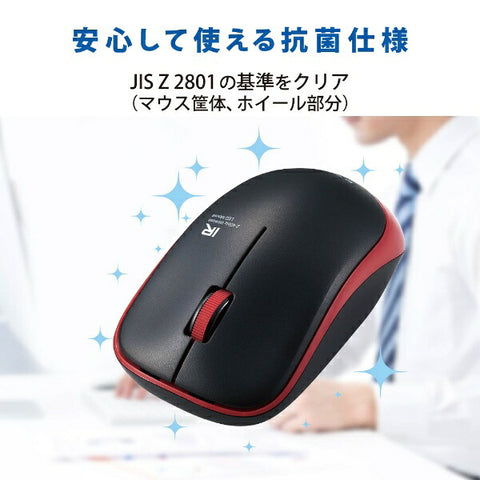 エレコム マウス 抗菌(Mac/Windows11対応) レッド M-IR07DRSKRD [IR LED /無線(ワイヤレス) /3ボタン /USB]