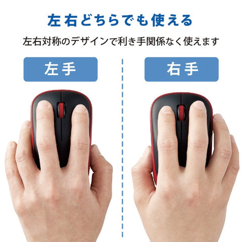 ELECOM Mouse Antibacterial (Compatible with Mac/Windows 11) Red M-IR07DRSKRD [IR LED/Wireless/3 Buttons/USB]