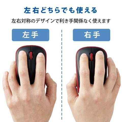エレコム マウス 抗菌(Mac/Windows11対応) レッド M-IR07DRSKRD [IR LED /無線(ワイヤレス) /3ボタン /USB]
