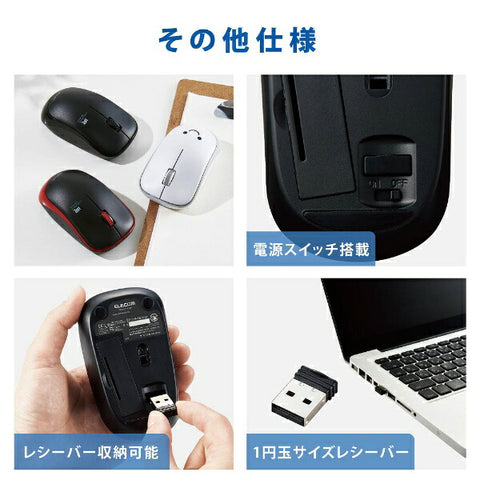 エレコム マウス 抗菌(Mac/Windows11対応) レッド M-IR07DRSKRD [IR LED /無線(ワイヤレス) /3ボタン /USB]