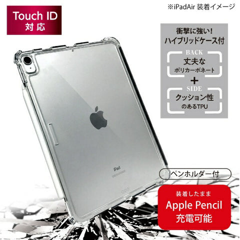 Nakabayashi Shock absorption case for 10.9 inch iPad Air (5th/4th generation) Green TBC-IPA2002GN