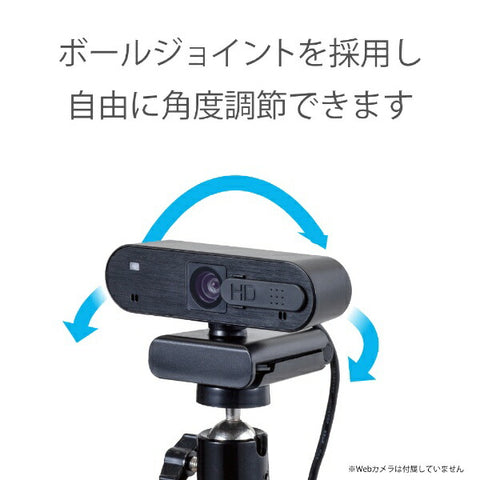 エレコム ウェブカメラ用 フレキシブルアーム型スタンド GoPro用アダプタ付属 ブラック UCAM-DSZARMBK