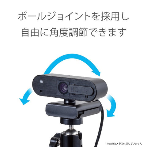 エレコム ウェブカメラ用 フレキシブルアーム型スタンド GoPro用アダプタ付属 ブラック UCAM-DSZARMBK