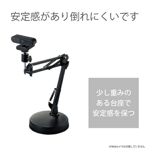 ELECOM Webcam Flexible Arm Stand with GoPro Adapter Black UCAM-DSZARMBK
