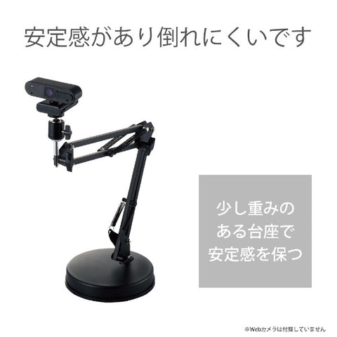 エレコム ウェブカメラ用 フレキシブルアーム型スタンド GoPro用アダプタ付属 ブラック UCAM-DSZARMBK