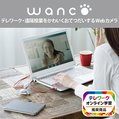 エレコム ウェブカメラ マイク内蔵 wanco(Windows11対応/Mac) ホワイト UCAM-C525FBWH [有線]