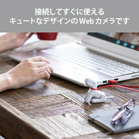 ELECOM 网络摄像头，带内置麦克风 wanco（兼容 Windows 11/Mac）白色 UCAM-C525FBWH [有线]