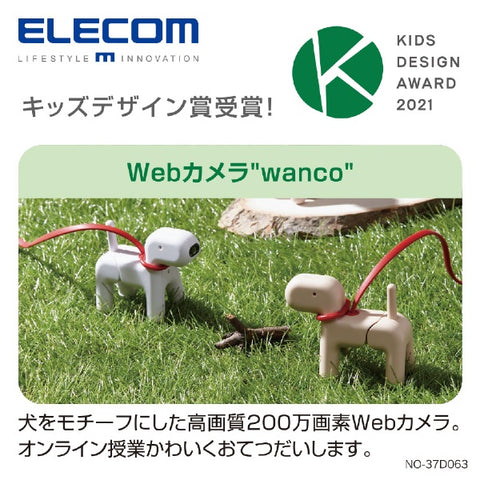 ELECOM 网络摄像头，带内置麦克风 wanco（兼容 Windows 11/Mac）白色 UCAM-C525FBWH [有线]