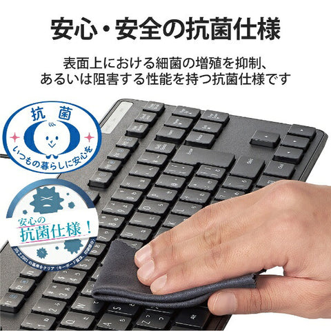 Elecom鍵盤抗菌（Windows 11兼容）黑色TK-FCM107KBK [有線/USB]