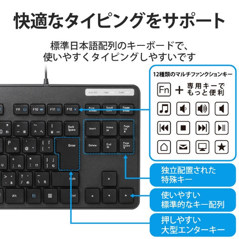 Elecom鍵盤抗菌（Windows 11兼容）黑色TK-FCM107KBK [有線/USB]