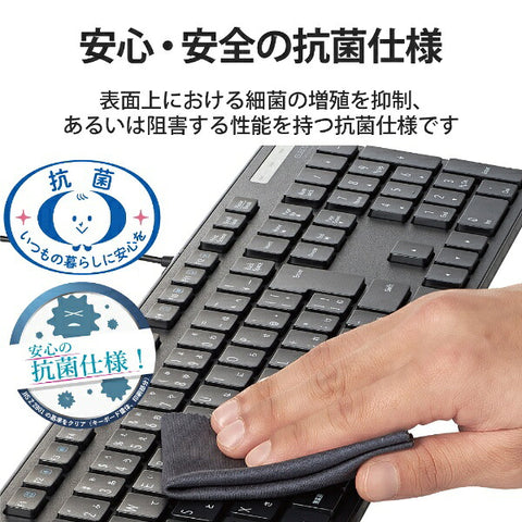 エレコム キーボード 抗菌(Windows11対応) ブラック TK-FCM108KBK [有線 /USB]