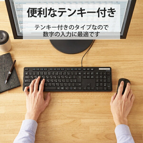 エレコム キーボード 抗菌(Windows11対応) ブラック TK-FCM108KBK [有線 /USB]
