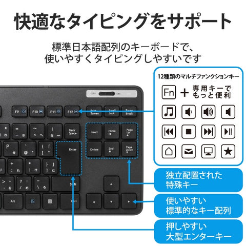 エレコム キーボード 抗菌(Windows11対応) ブラック TK-FDM109TKBK [ワイヤレス /USB]