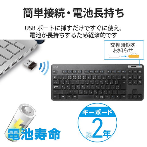 エレコム キーボード 抗菌(Windows11対応) ブラック TK-FDM109TKBK [ワイヤレス /USB]