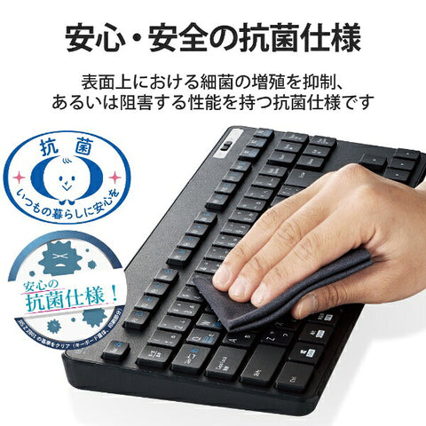 ELECOM Keyboard Antibacterial (Compatible with Android/iPadOS/iOS/Mac/Windows11) Black TK-FBM119KBK [Wireless/Bluetooth]