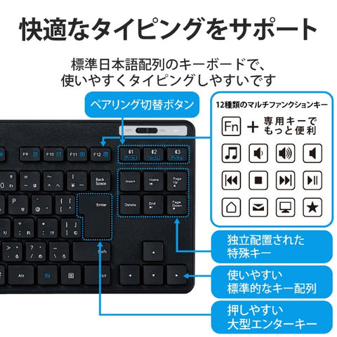 エレコム キーボード 抗菌(Android/iPadOS/iOS/Mac/Windows11対応) ブラック TK-FBM119KBK [ワイヤレス /Bluetooth]