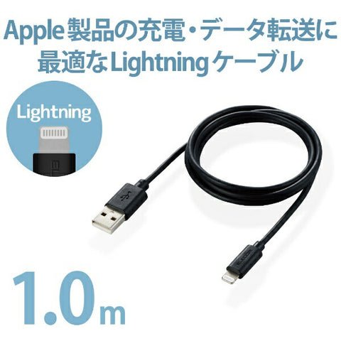 Elecom iPhone充电有线电视闪电有线1M MFI认证[与Lightning Connector iPhone iPad iPod ipod airpods]黑色黑色MPA-UL10BK