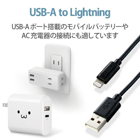 ELECOM iPhone 충전 케이블 라이트닝 케이블 1m MFI 인증 [Lightning Connector iPhone iPad iPod AirPod와 호환 가능] Black Black MPA-aUL10BK
