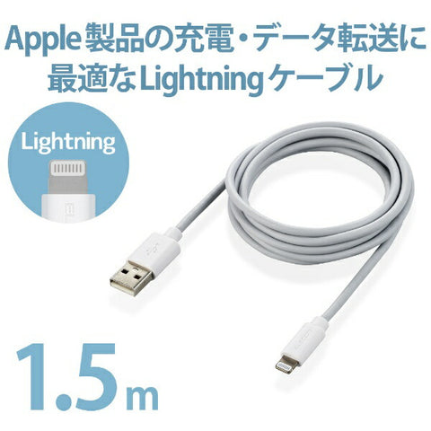 ELECOM iPhone Charging Cable Lightning Cable 1.5m MFi Certified [Equipped with Lightning Connector Compatible with iPhone iPad iPod AirPods] White White MPA-UAL15WH [1.5m]