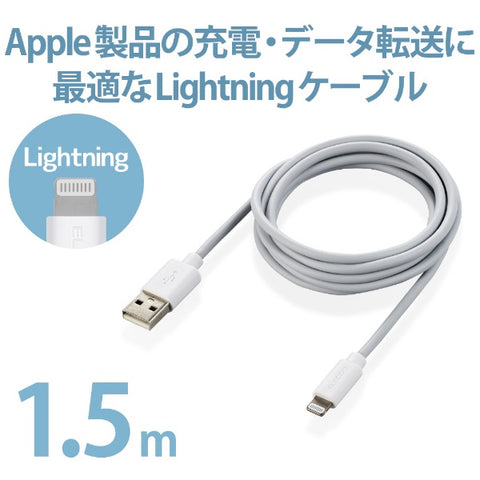 ELECOM iPhone Charging Cable Lightning Cable 1.5m MFi Certified [Equipped with Lightning Connector Compatible with iPhone iPad iPod AirPods] White White MPA-UAL15WH [1.5m]
