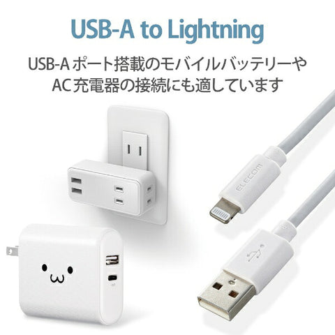 ELECOM iPhone 充電線 Lightning 線 1.5m MFi 認證 [配備 Lightning 介面 相容於 iPhone iPad iPod AirPods] 白色 白色 MPA-UAL15WH [1.5m]