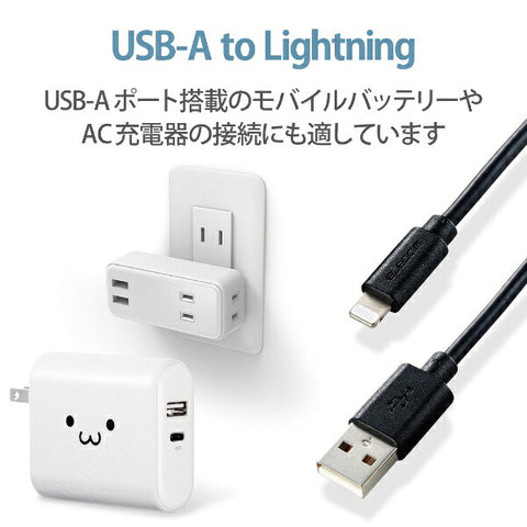 エレコム iPhone 充電ケーブル ライトニングケーブル 2m MFi認証 【 Lightning コネクター搭載 iPhone iPad iPod AirPods 対応 】 ブラック ブラック MPA-UAL20BK [2m]