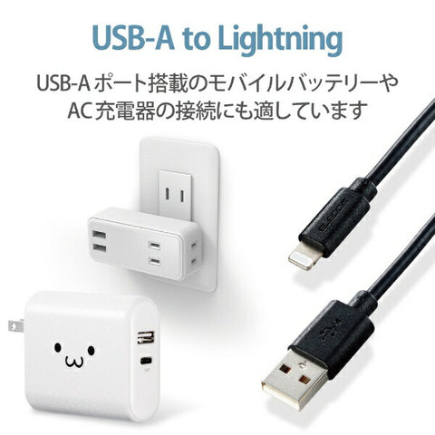 ELECOM iPhone 充電線 Lightning 線 2m MFi 認證 [配備 Lightning 連接器 相容於 iPhone iPad iPod AirPods] 黑色 黑色 MPA-UAL20BK [2m]