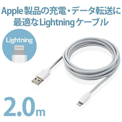 ELECOM iPhone Charging Cable Lightning Cable 2m MFi Certified [Equipped with Lightning Connector Compatible with iPhone iPad iPod AirPods] White White MPA-UAL20WH [2m]