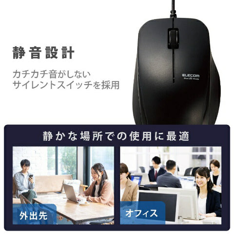 ELECOM Mouse Antibacterial (Compatible with Mac/Windows11) Black M-BL27UBSKBK [BlueLED / Wired / 3 Button / USB]