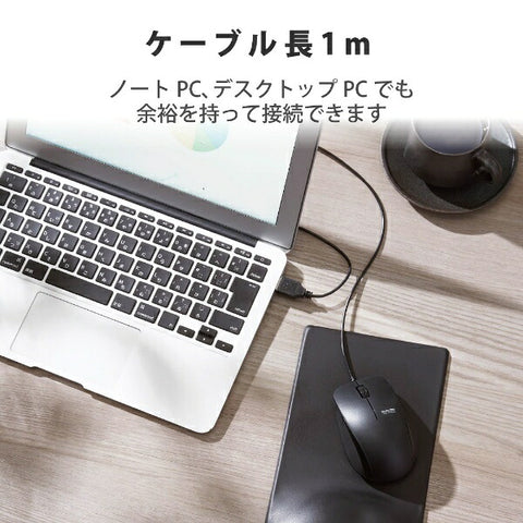 ELECOM Mouse Antibacterial (Compatible with Mac/Windows11) Black M-BL27UBSKBK [BlueLED / Wired / 3 Button / USB]