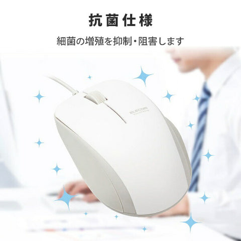 エレコム マウス 抗菌(Mac/Windows11対応) ホワイト M-BL27UBSKWH [BlueLED /有線 /3ボタン /USB]