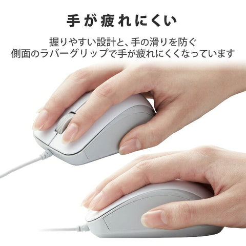 エレコム マウス 抗菌(Mac/Windows11対応) ホワイト M-BL27UBSKWH [BlueLED /有線 /3ボタン /USB]