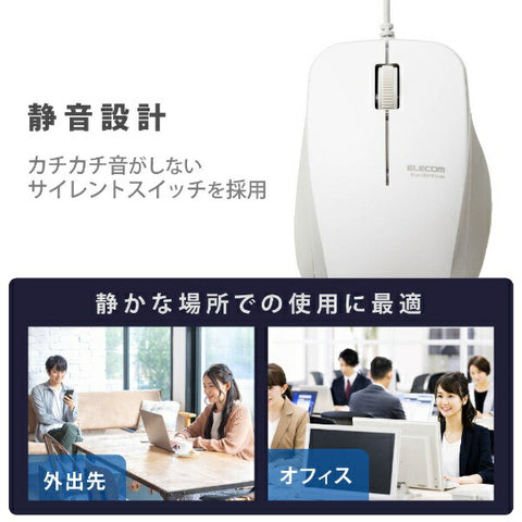 ELECOM 마우스 항균(Mac/Windows11 대응) 화이트 M-BL27UBSKWH [BlueLED /유선 /3 버튼 /USB]
