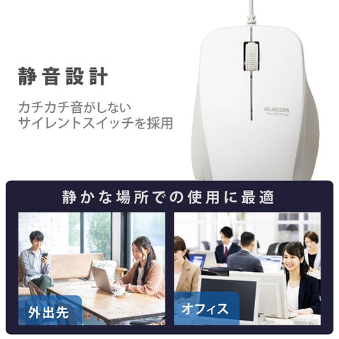 ELECOM Mouse Antibacterial (Compatible with Mac/Windows 11) White M-BL27UBSKWH [BlueLED/Wired/3 Buttons/USB]