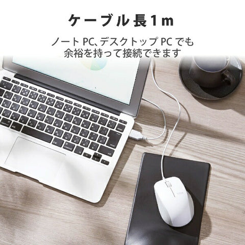 エレコム マウス 抗菌(Mac/Windows11対応) ホワイト M-BL27UBSKWH [BlueLED /有線 /3ボタン /USB]